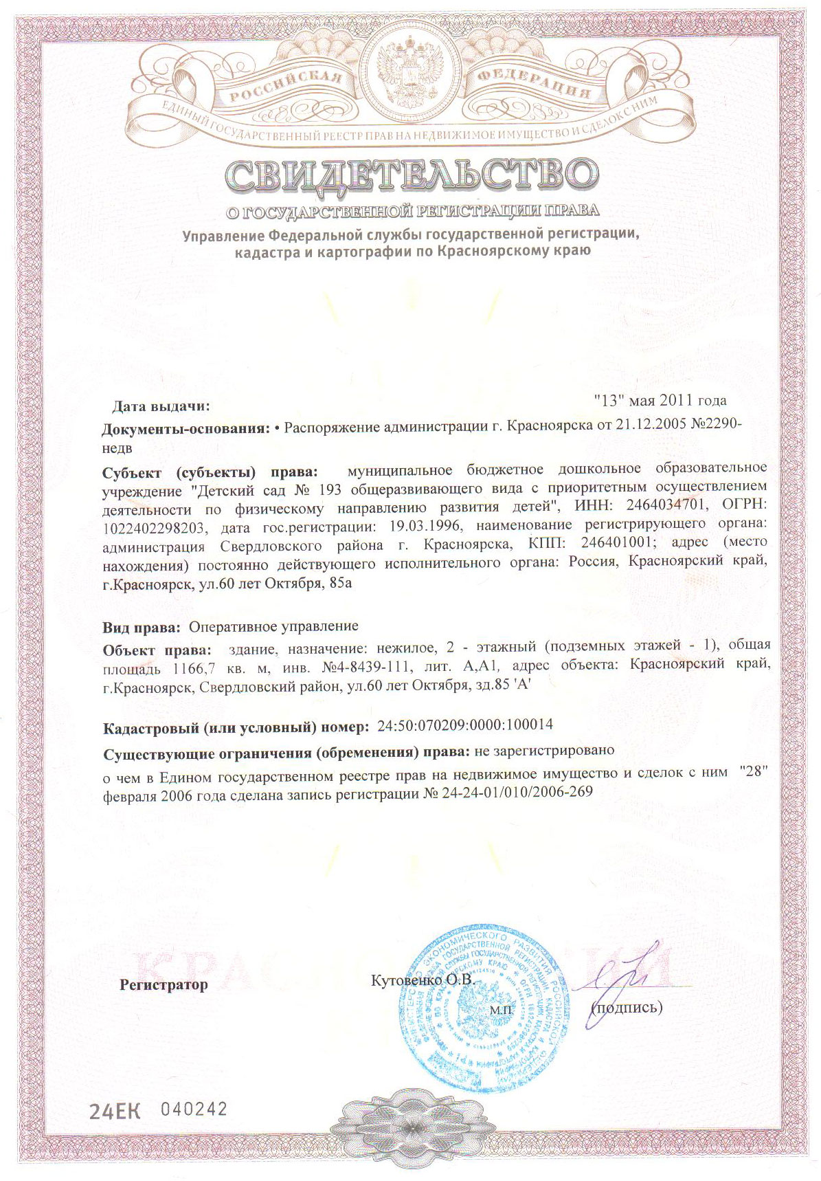 Фото на паспорт иркутск свердловский район