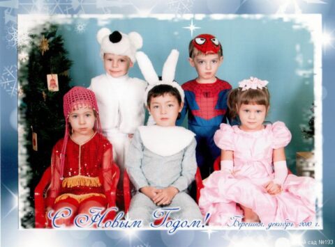 Новый год