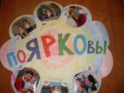 Многодетная семья Поярковых