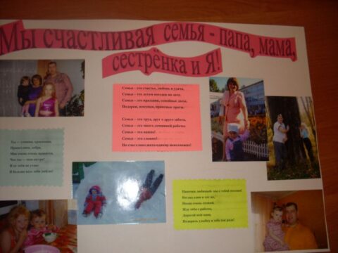 Коллаж семьи Бравковых