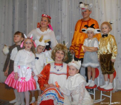 «Волк и семеро козлят»